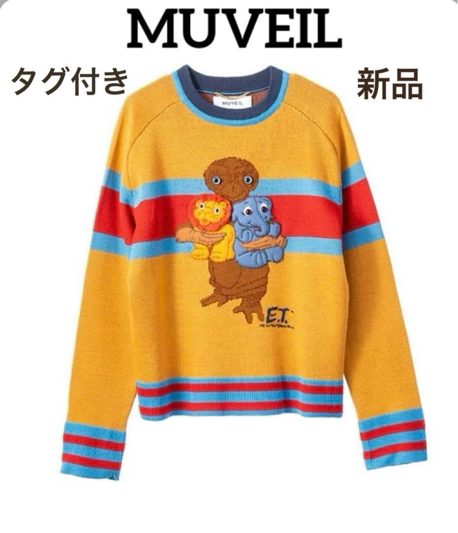 【新品・タグ付き】ミュベール　MUVEIL E.Tコラボ　セーター