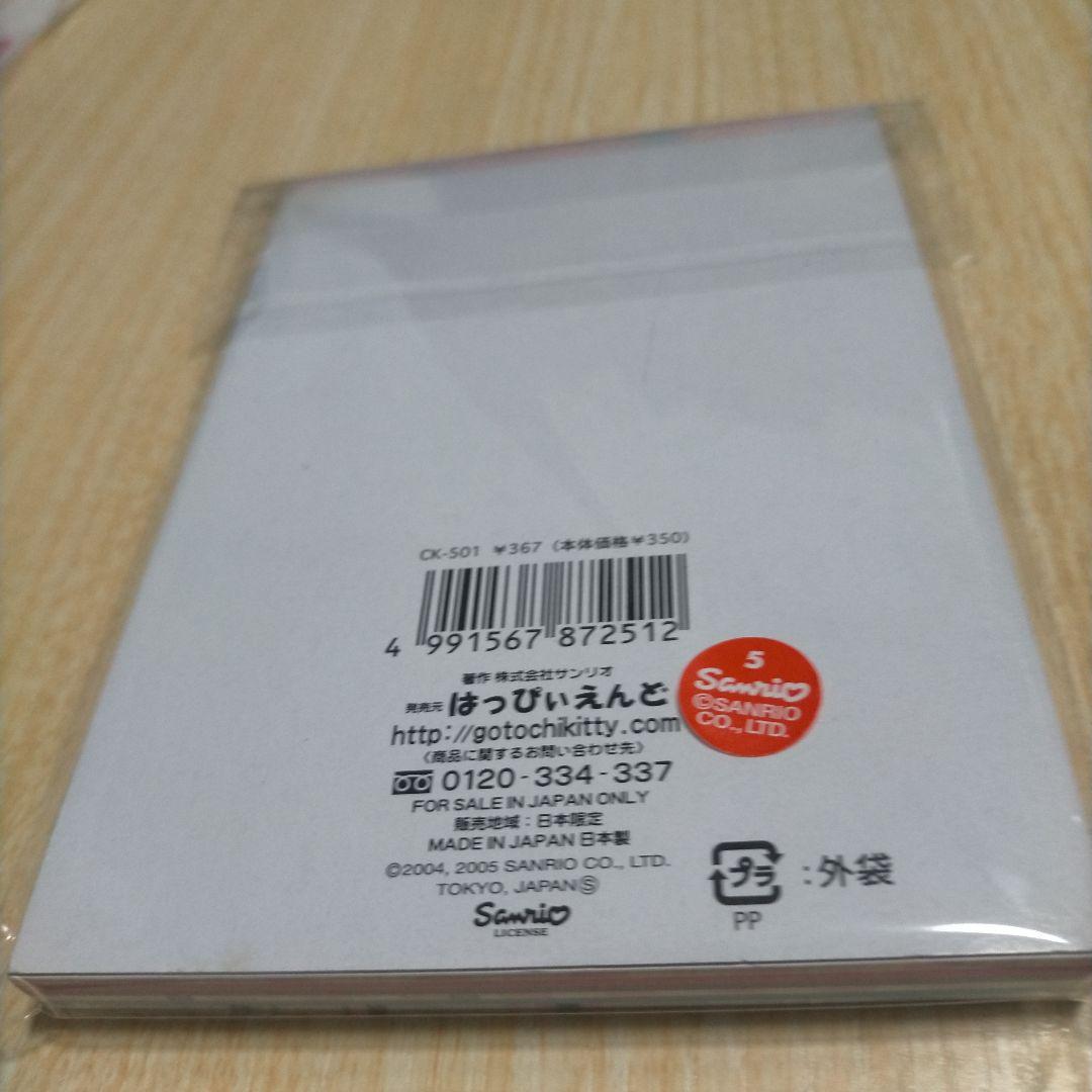 ２００６年　チャーミー　メモ