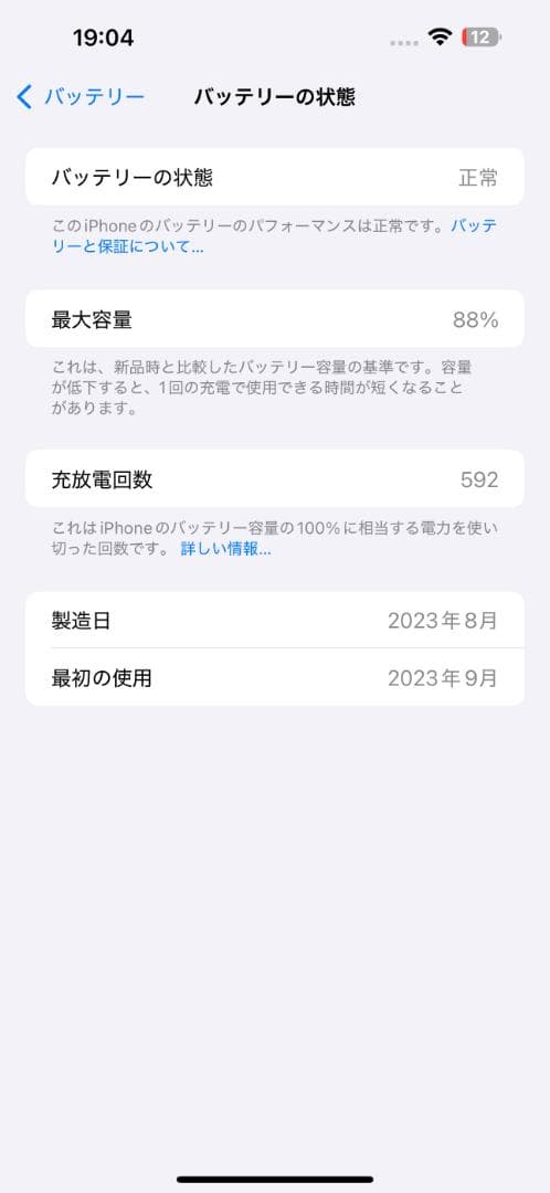 iPhone 15 Plus 128GB（SIMフリー）美動作品
