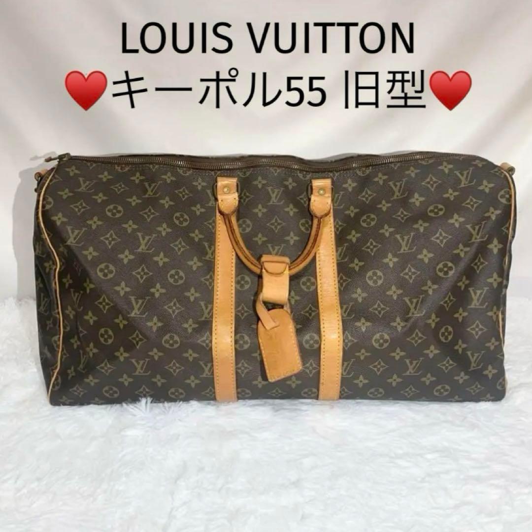ルイヴィトン モノグラム キーポル55 旧型 ボストンバッグ