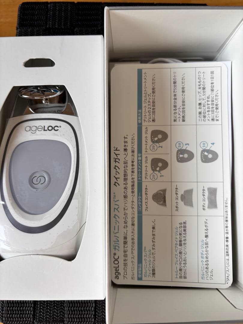 【値下げ中！】ageLOC GALVANIC SPA 美顔器