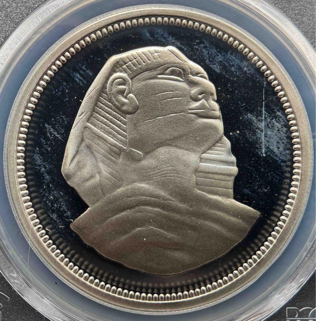1993年 エジプト 5ポンド銀貨 スフィンクス PCGS PR67DCAM