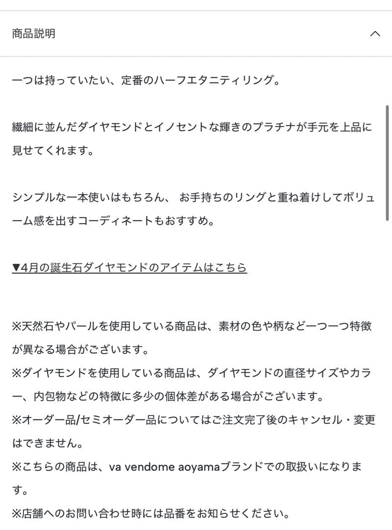 VA VENDOME AOYAMA ハーフエタニティ ダイヤモンド リング 7号