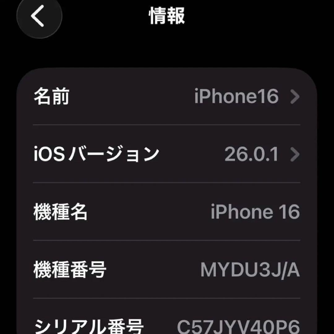 【超美品】iPhone16 128GB ウルトラマリン
