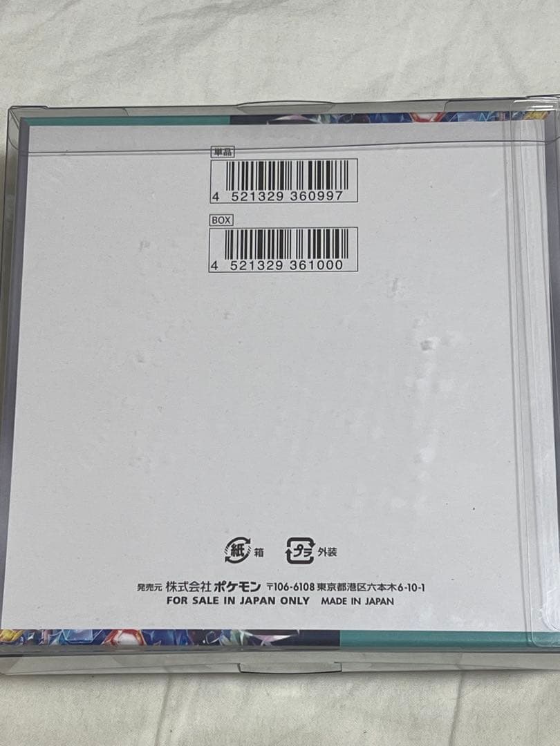 ポケモンカードゲーム ステラミラクル BOX 未開封シュリンク付き