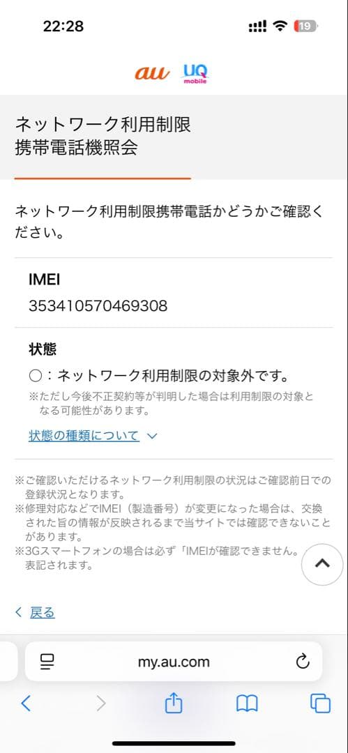 iPhone13 mini バッテリー純正100% ピンク　128GB