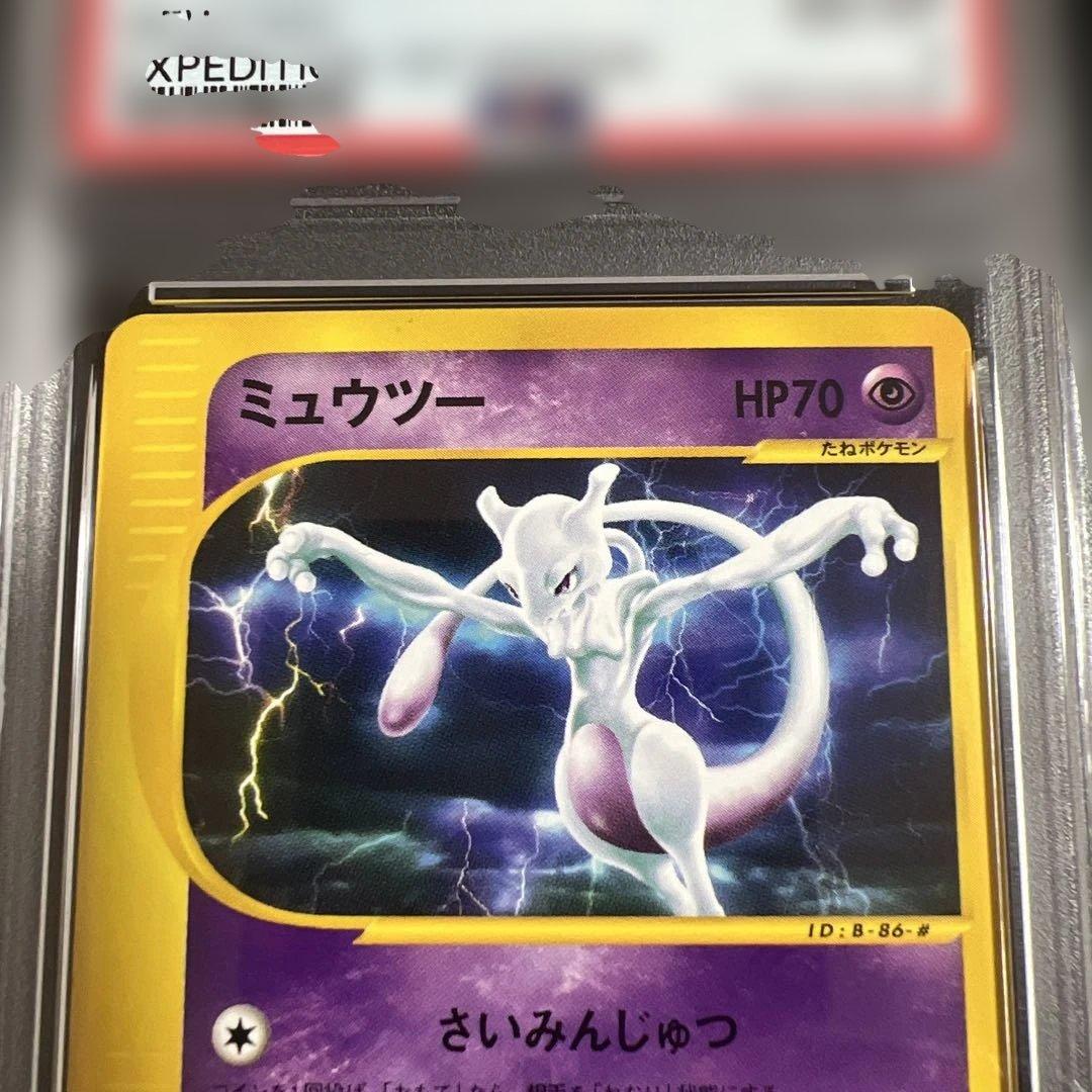 【PSA8】ポケモンカードｅ　ミュウ♡ミュウツー ノンキラ２枚セット