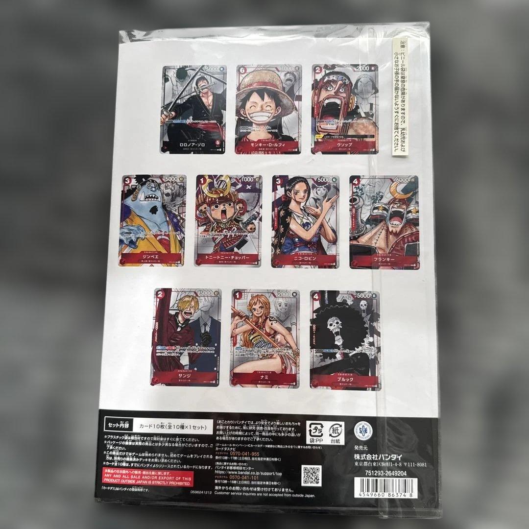 花*様 ONE PIECE CARD GAME カードセット