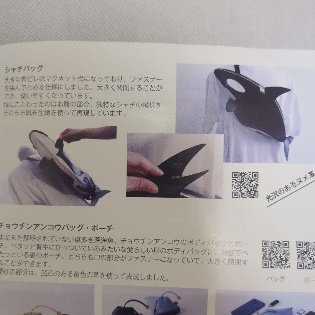 かばんばか　シャチバック