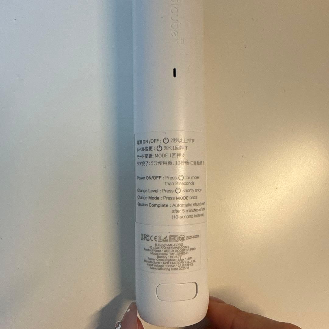 medicube メディキューブ 美顔器 AGE-Rブースタープロ ホワイト