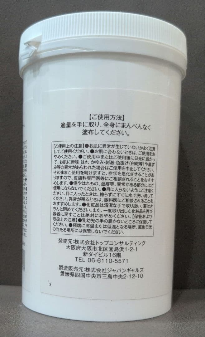 【Y】【新品未開封】プレミアム PS クリーム 660g✕3個