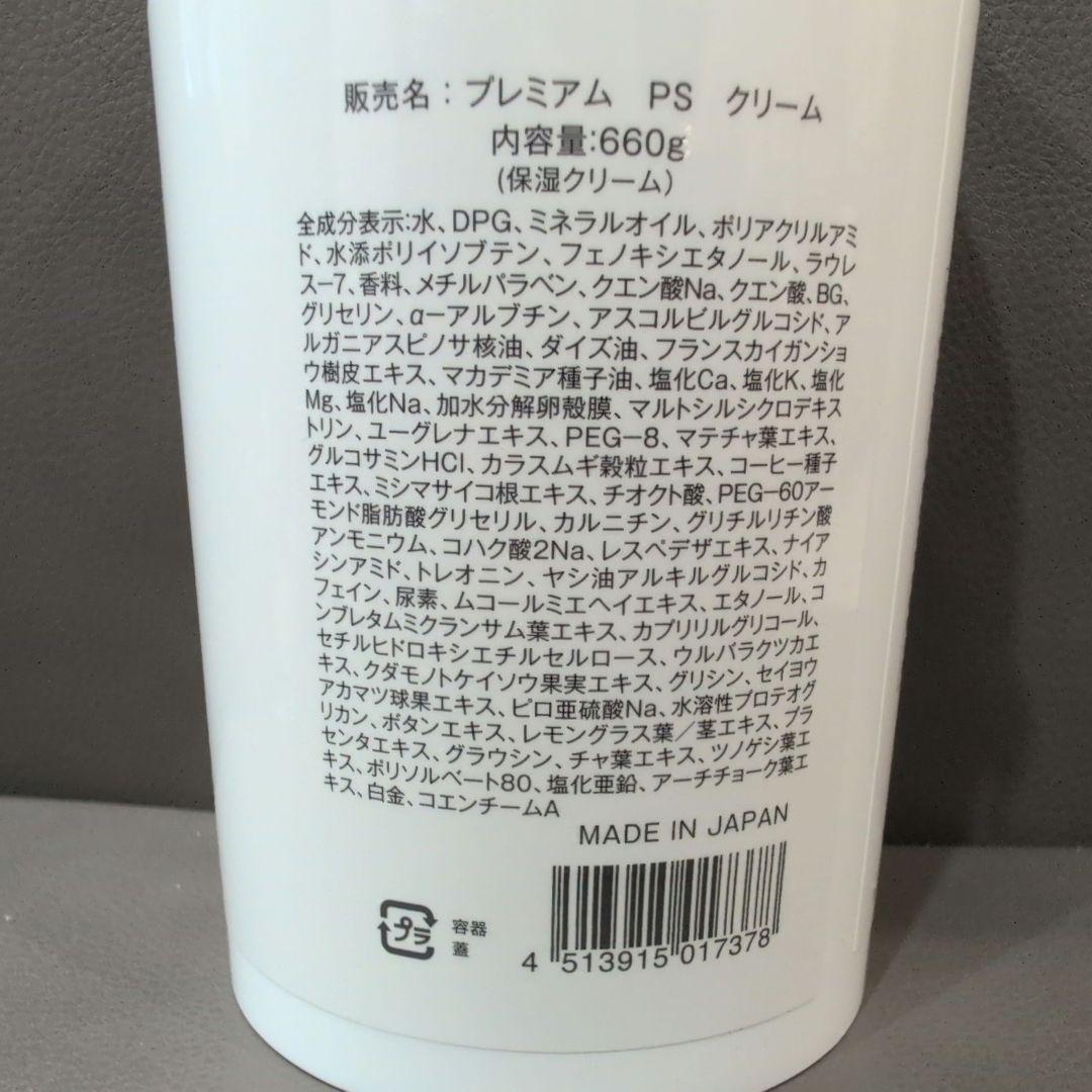 【Y】【新品未開封】プレミアム PS クリーム 660g✕3個