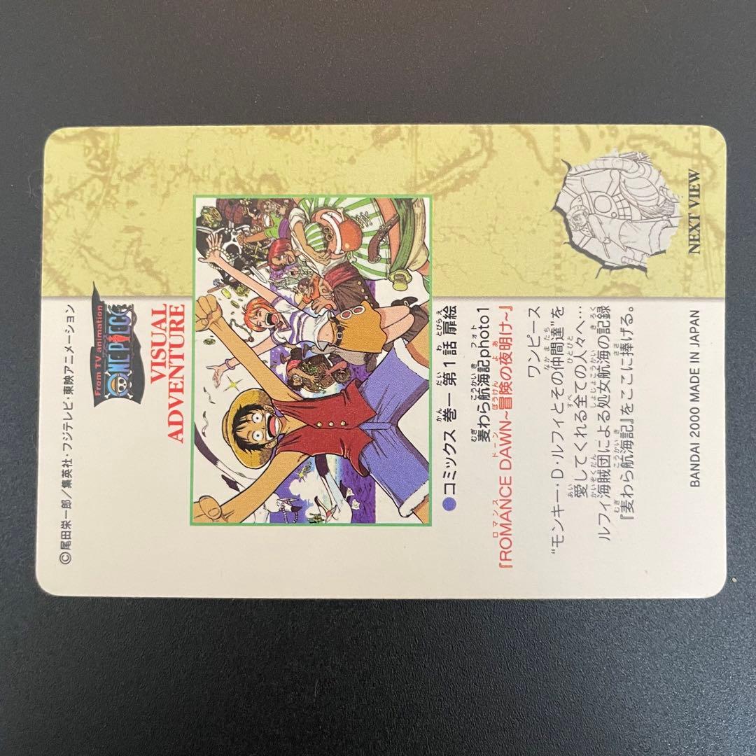 I*T様 ワンピースビジュアルアドベンチャー 1 第1話扉絵