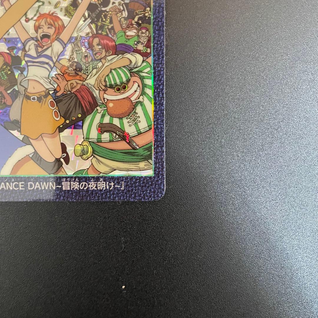 I*T様 ワンピースビジュアルアドベンチャー 1 第1話扉絵