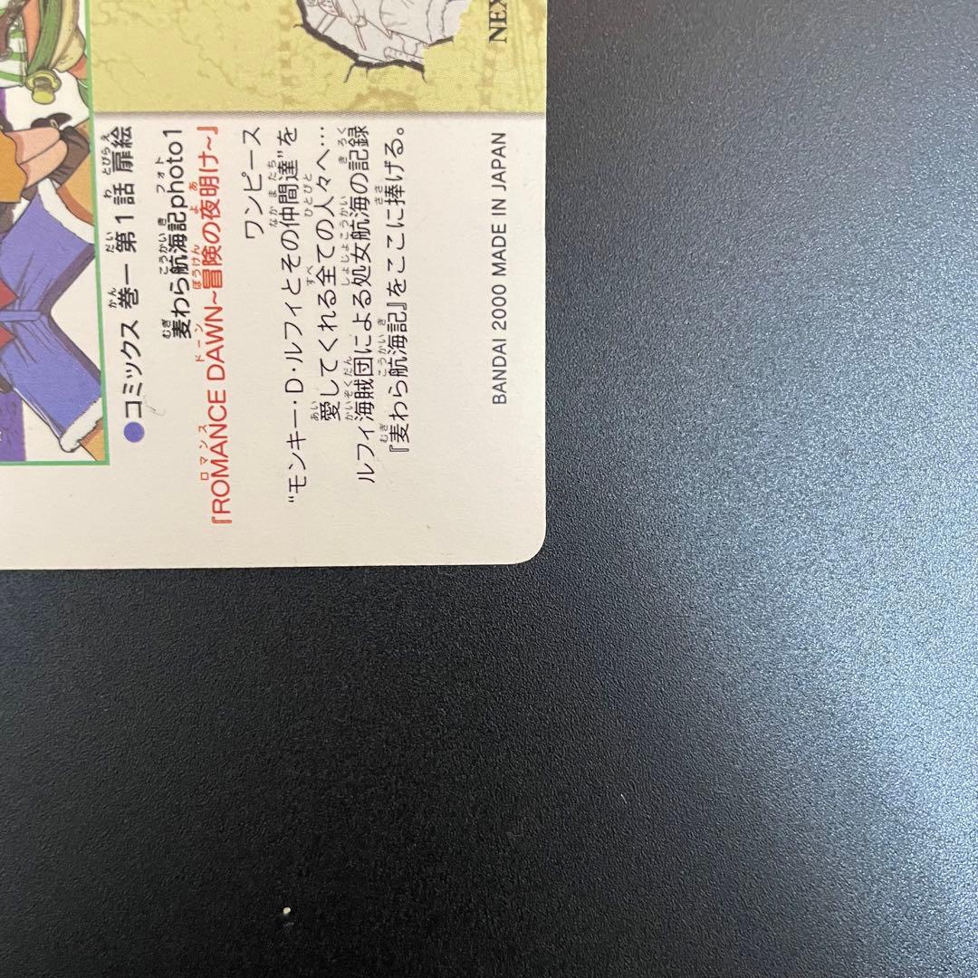 I*T様 ワンピースビジュアルアドベンチャー 1 第1話扉絵