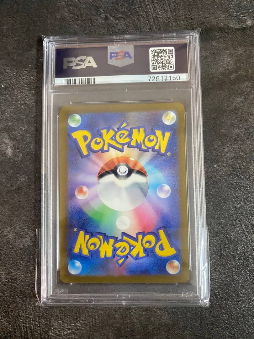 PSA10 リザードンVSTAR SAR