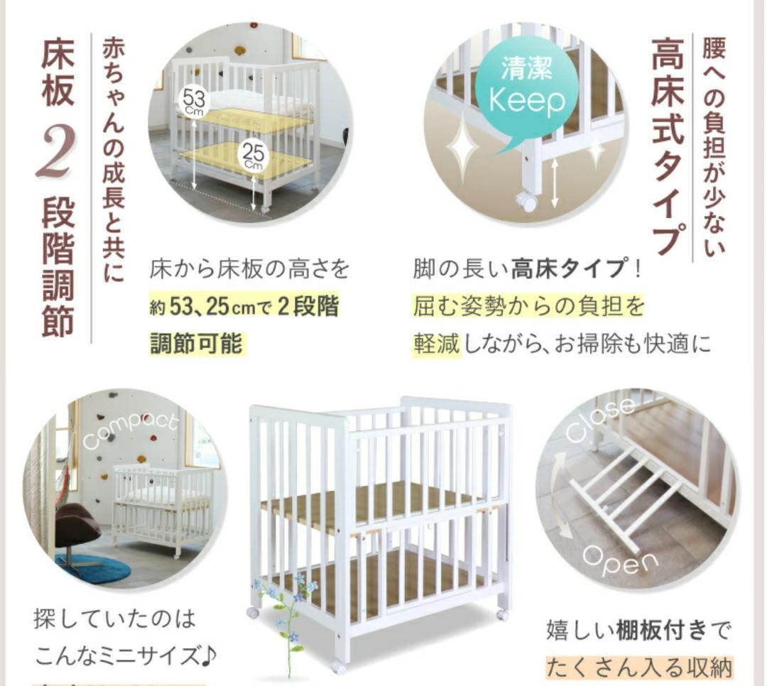 【送料込み】あわイロベビーベッド2台 90×60 マットレス付き