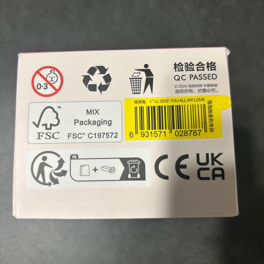 POPMART CRYBABY Crying Againぬいぐるみ