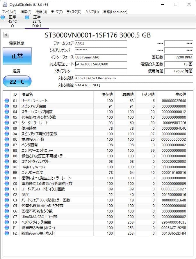 Seagate ST3000VN0001（HDD 3.5インチ 3TB）
