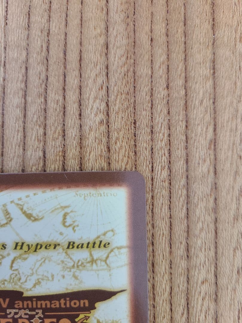 【美品】ワンピースカードダス　ハイパーバトル　C07　ゾロ