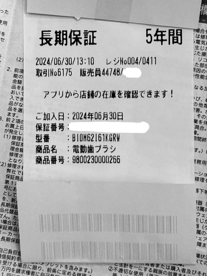 【本体新品・保証有】Oral-B iO6 電動歯ブラシ 替えブラシ3本 充電器