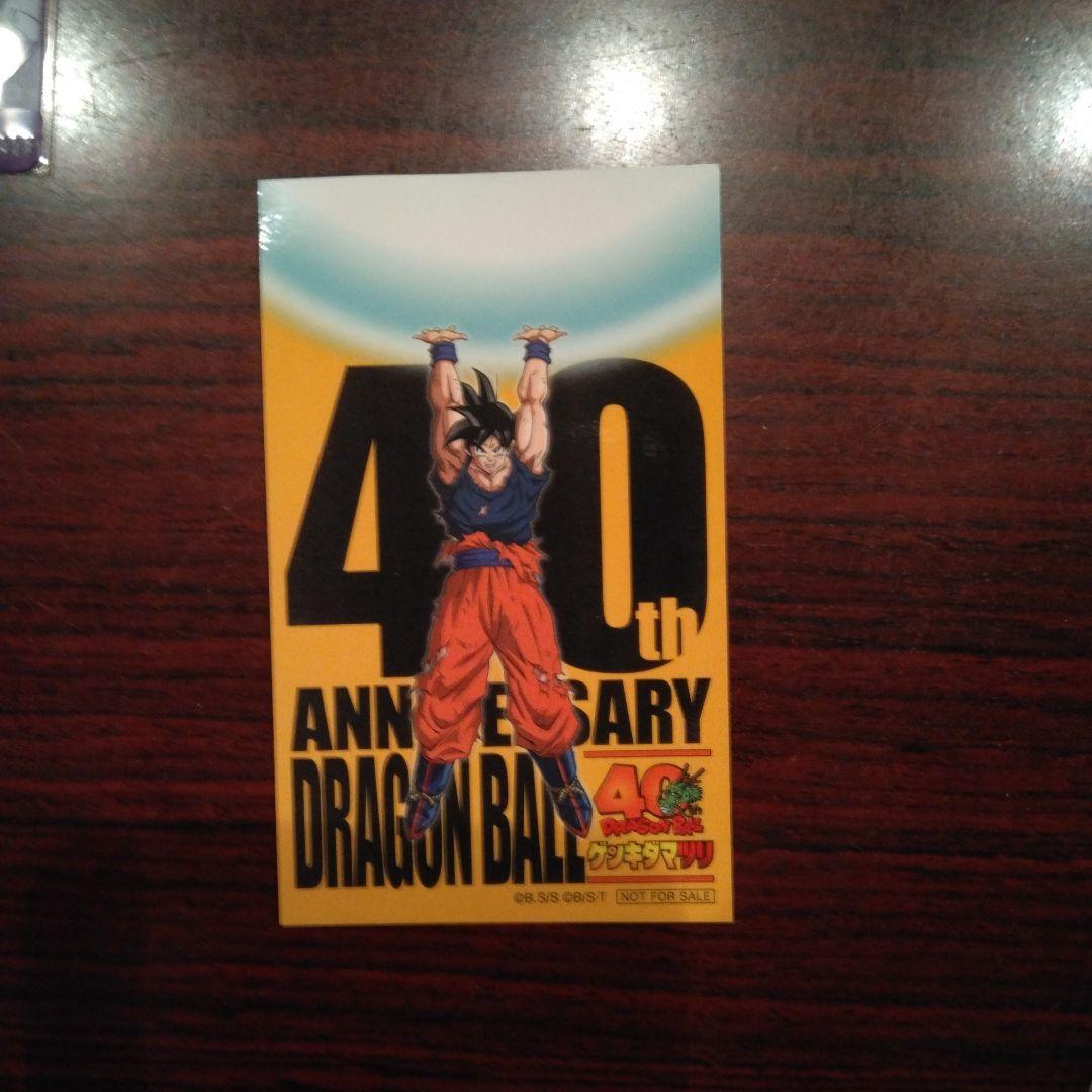 ドラゴンボール　ゲンキダマツリ　スペシャルカードセット　おまけ付き