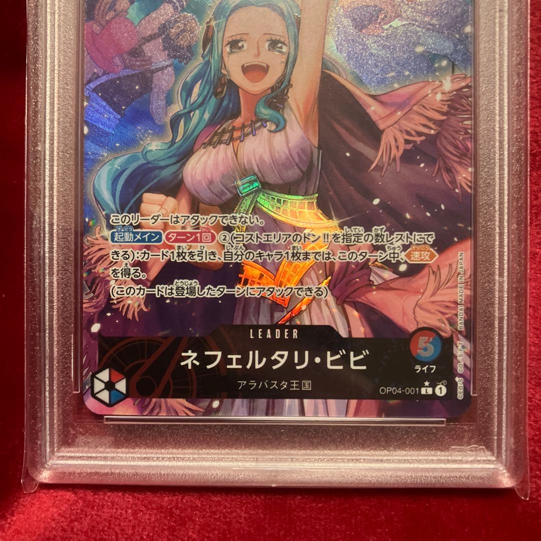 【psa10】ワンピース カード ネフェルタリ・ビビ