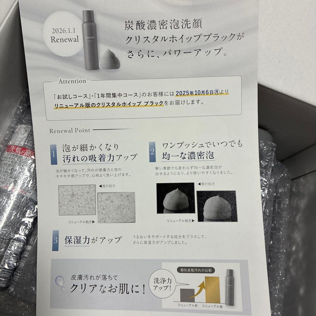 SHIROURU クリスタルホイップブラック洗顔料 150ml 6本セット