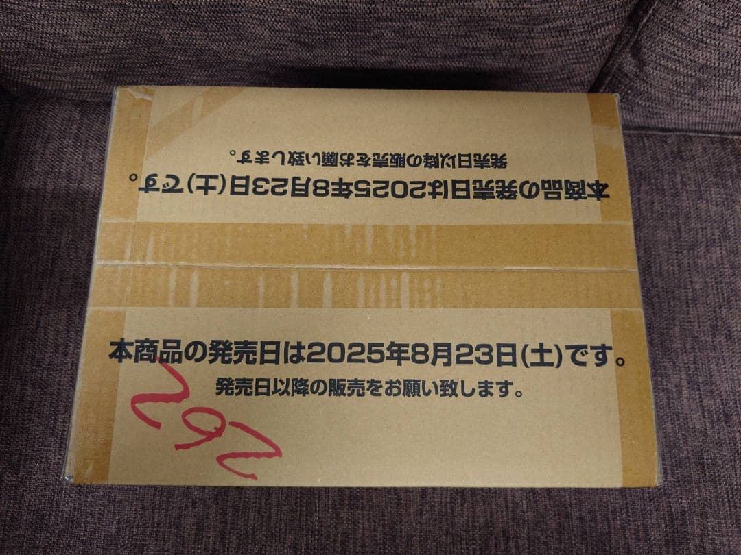 受け継がれる意志 カートン 未開封