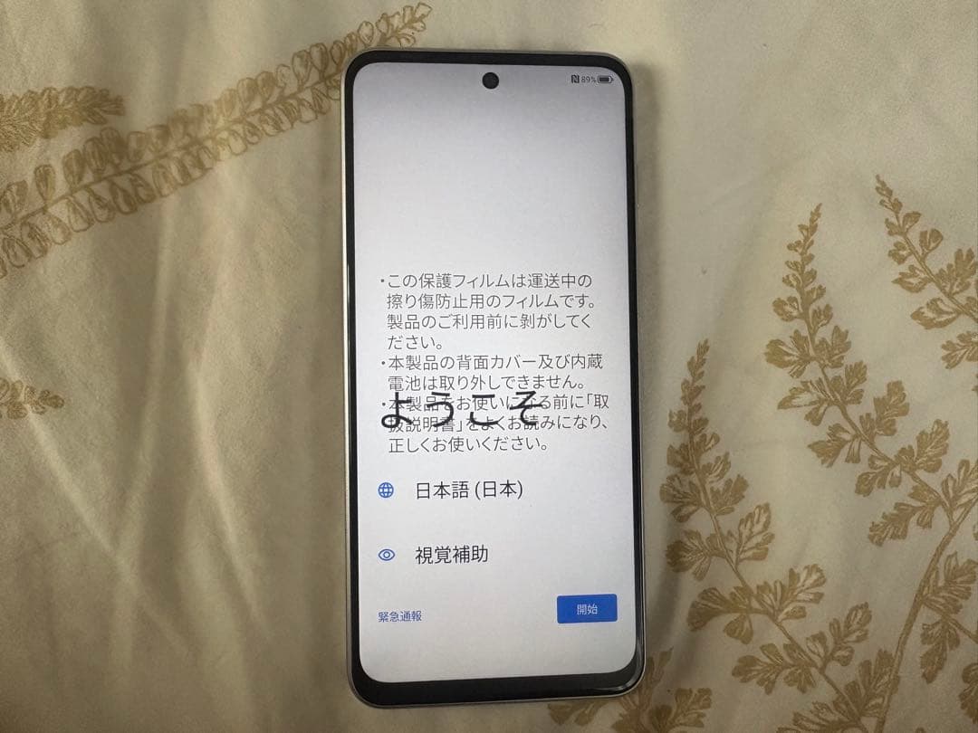 【新品・未使用】nubia S 5G Y!mobile 本体 ホワイト