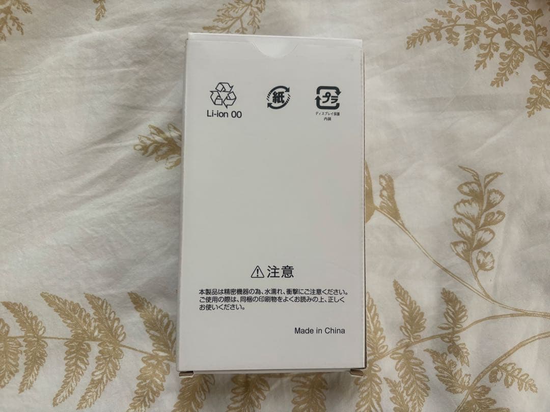 【新品・未使用】nubia S 5G Y!mobile 本体 ホワイト