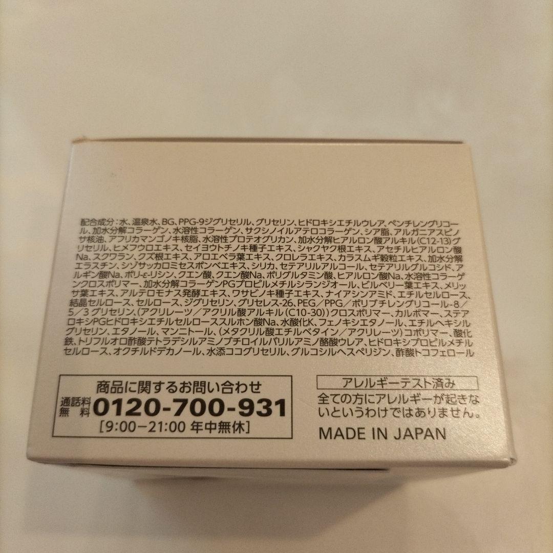 コラリッチ　EX　ブライトニングリフト　オールインワンジェルクリーム　120g