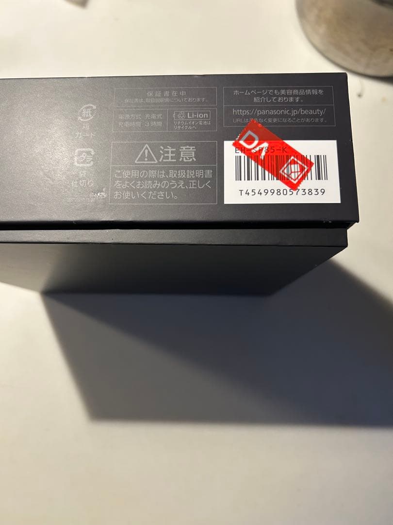 Panasonic EH-SP85-Kバイタリフト かっさ