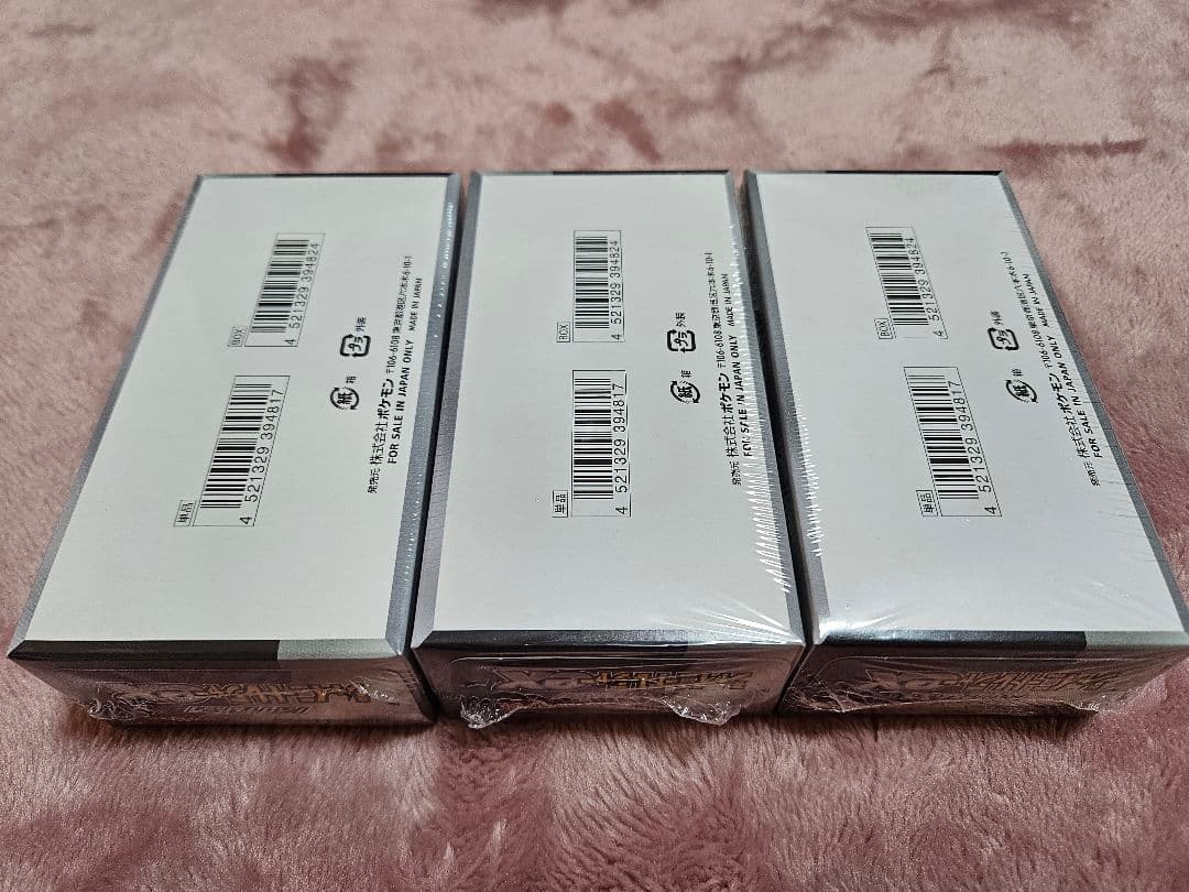 【ポケセン産】ポケモン シャイニートレジャーex 3BOXセット