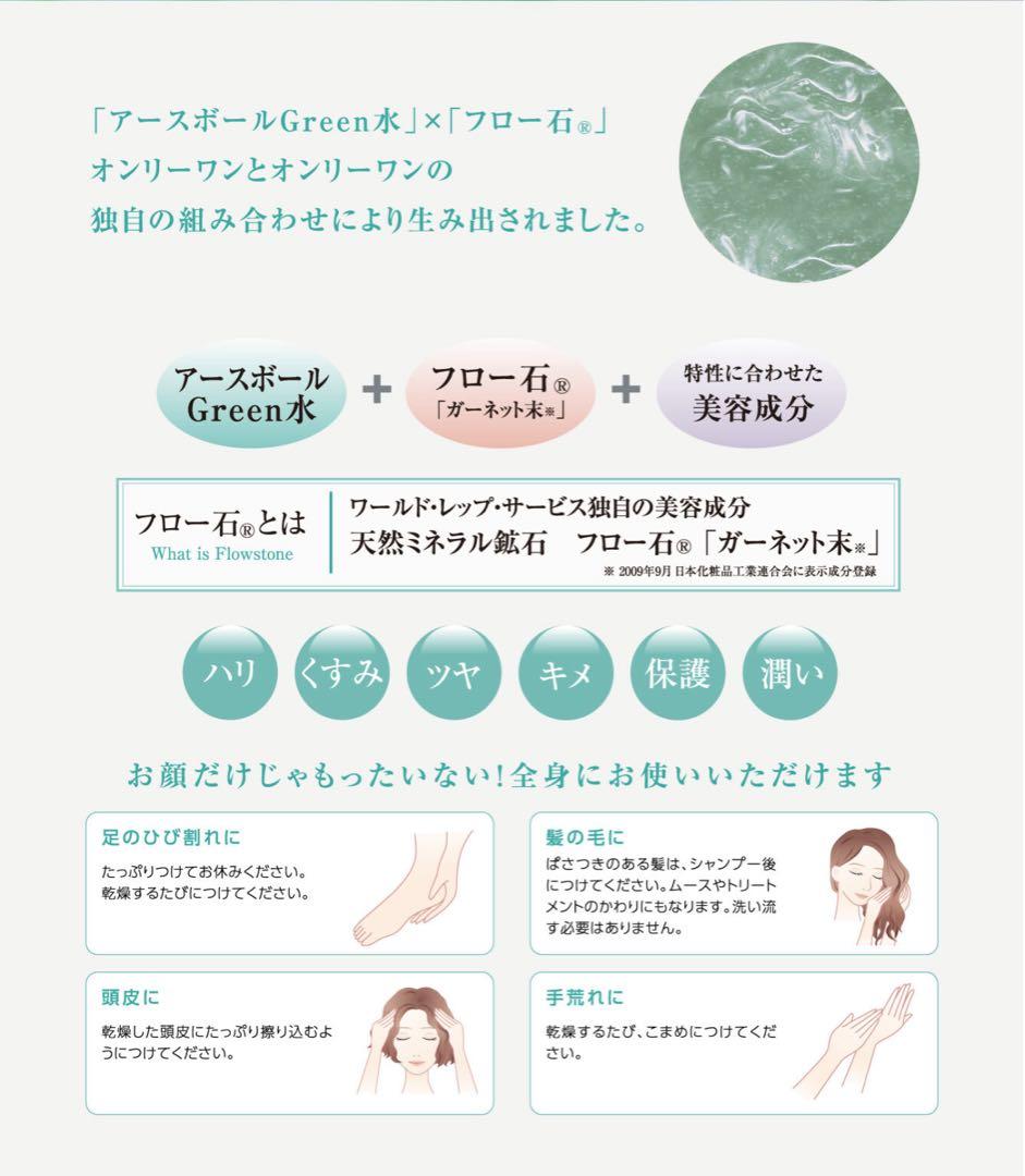 ワールドレップサービス ミネラルKSイオンゲル CRE+ 美容液 100g