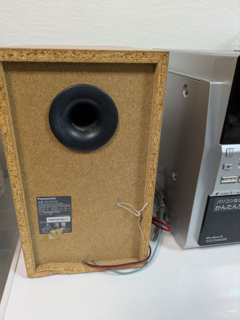 【訳あり】Panasonic SC-PM730SD D-dock システムコンポ