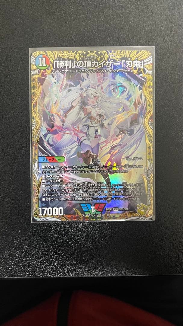 デュエルマスターズ 勝利の頂カイザー刃鬼 金トレジャー