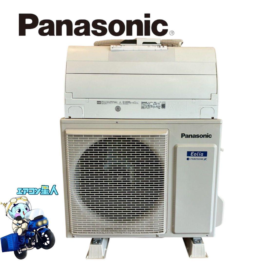 ◎1923 パナソニック【CS-X714D2】2024年 23畳 エアコン 中古