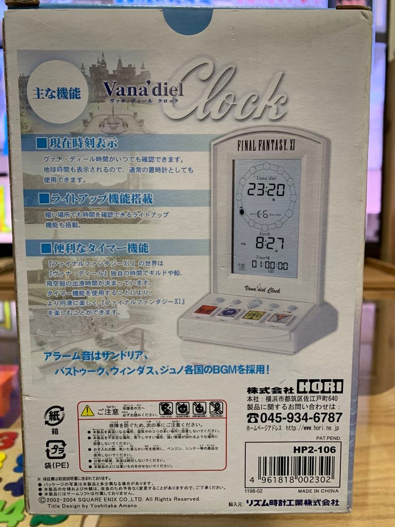 FINAL FANTASY XI Vana’diel Clock ヴァナディール