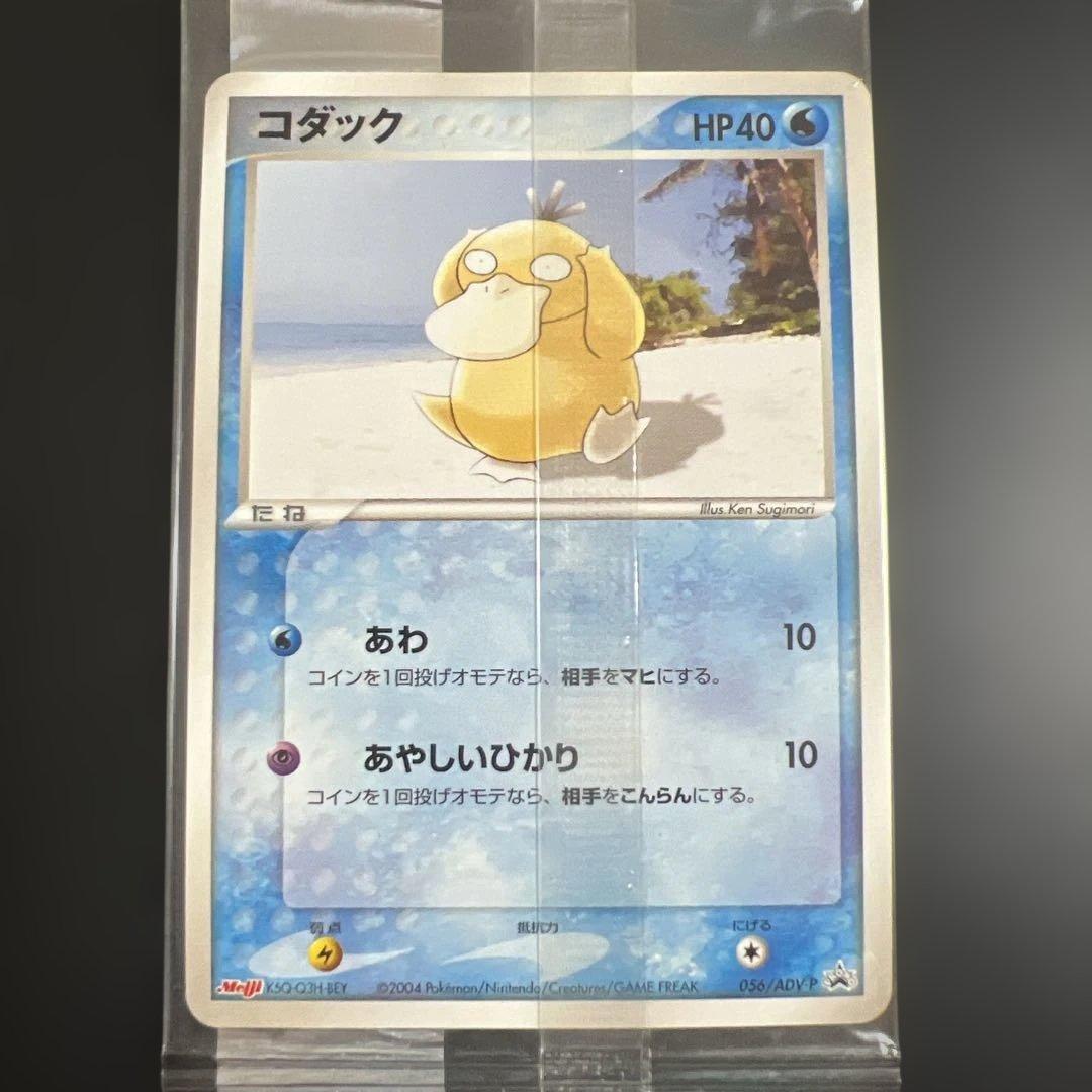 ポケモンカード　コダック　明治チョコスナック　未開封プロモ