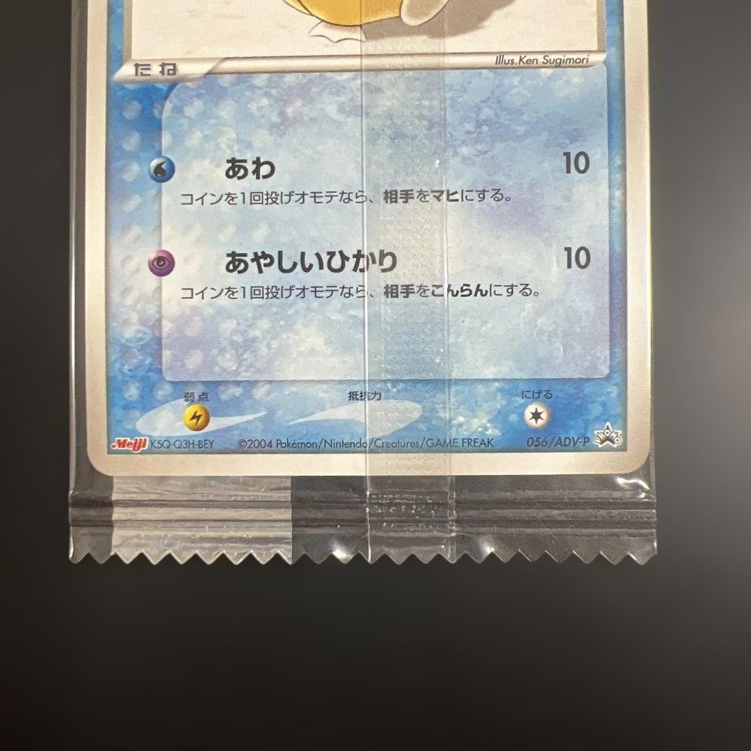 ポケモンカード　コダック　明治チョコスナック　未開封プロモ