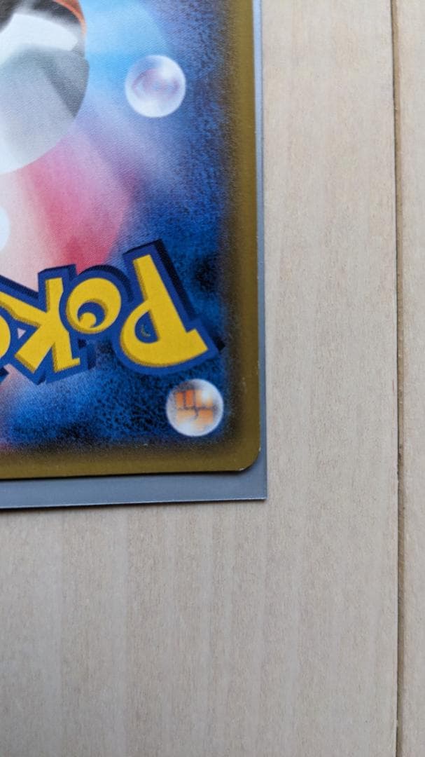 ミュウツー＆ミュウGX 270HP ポケモンカード