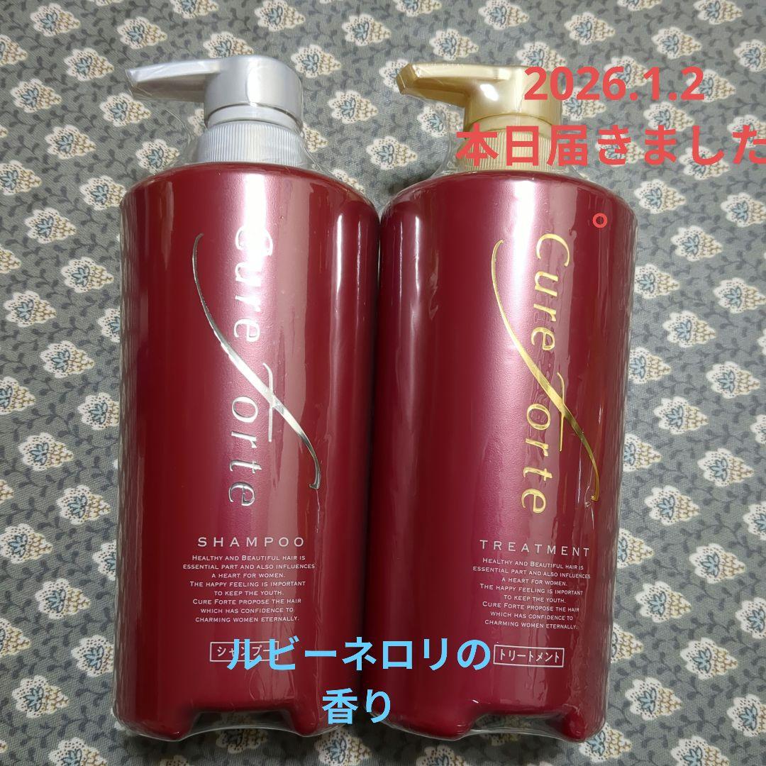 キュアフォルテシャンプー RN600ml トリートメントRN600g セット