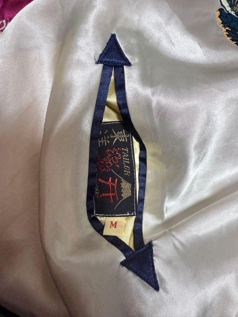 テーラー東洋 沖縄　琉球　スーベニアジャケット スカジャン　サイズM