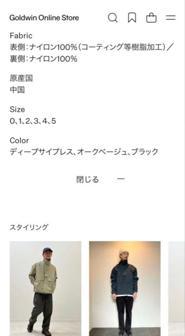 ピーターパンさん専用ゴアテックスコネクタージャケット ゴールドウィン