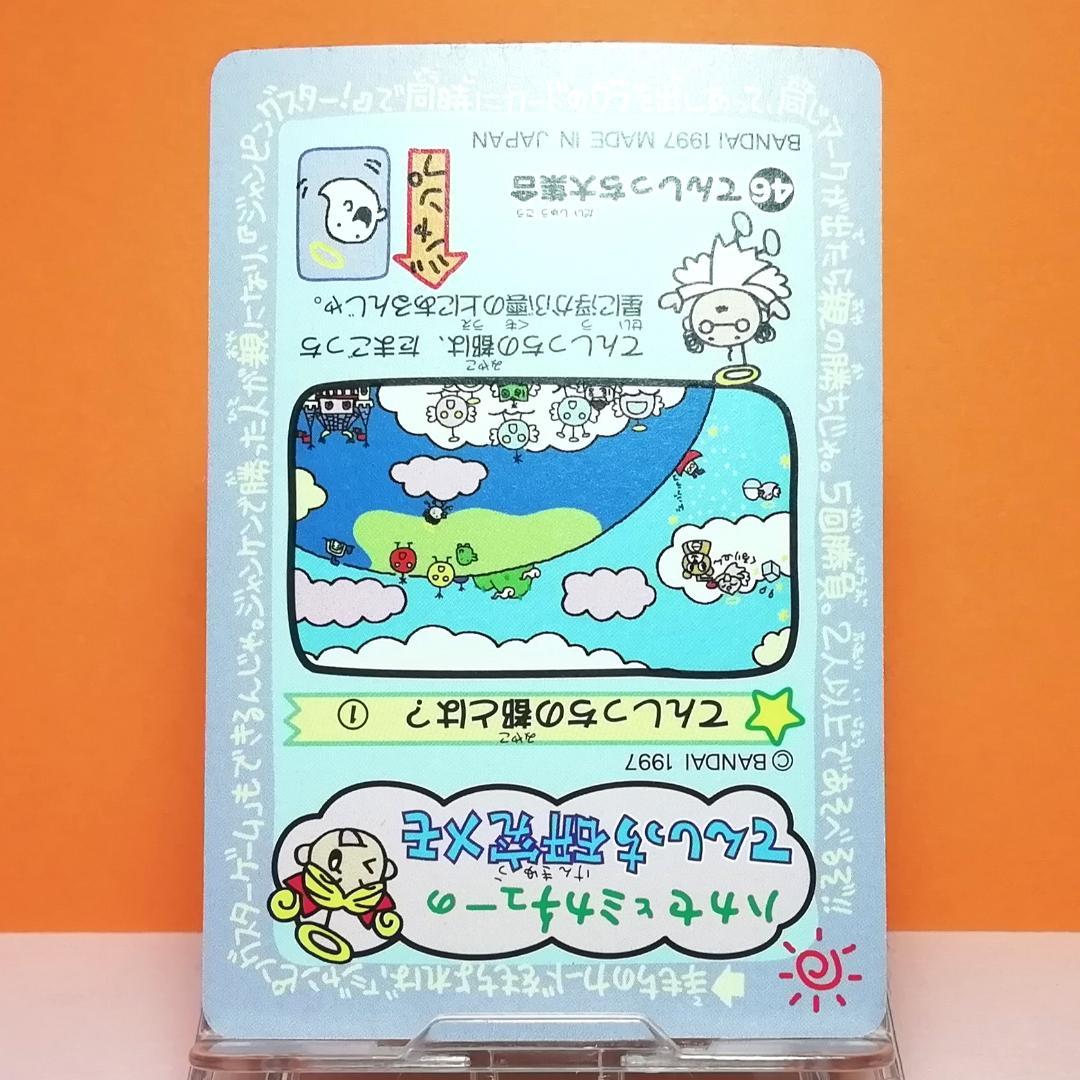 No.46 当時もの たまごっち カードダス プリズムカード 希少 1997年
