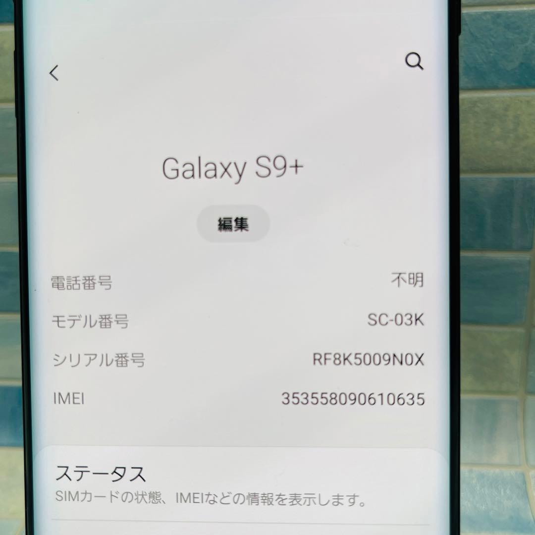 SIMフリー Galaxy S9+ 64GB ミッドナイトブラック 電池良好