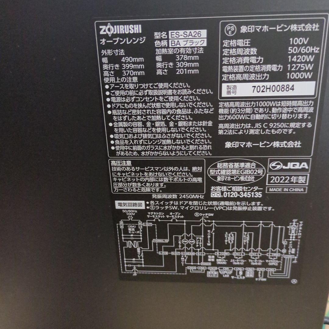 ジャンク　象印　stan スタン　オーブンレンジ　レンジ