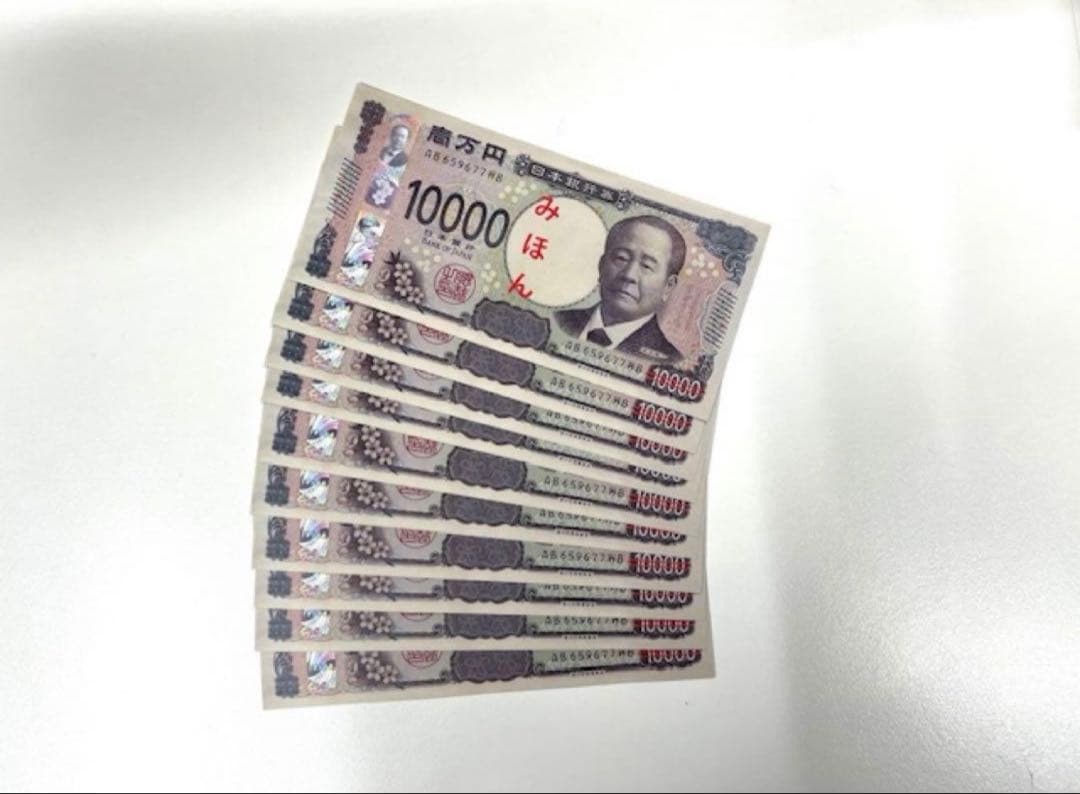 ダミー紙幣100万円札束　100枚すべて印刷　金融機関共通帯封　3束　新品