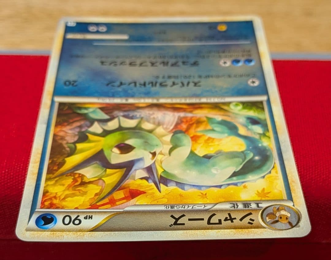 玄*龍様 シャワーズ ◆ L2 1ED